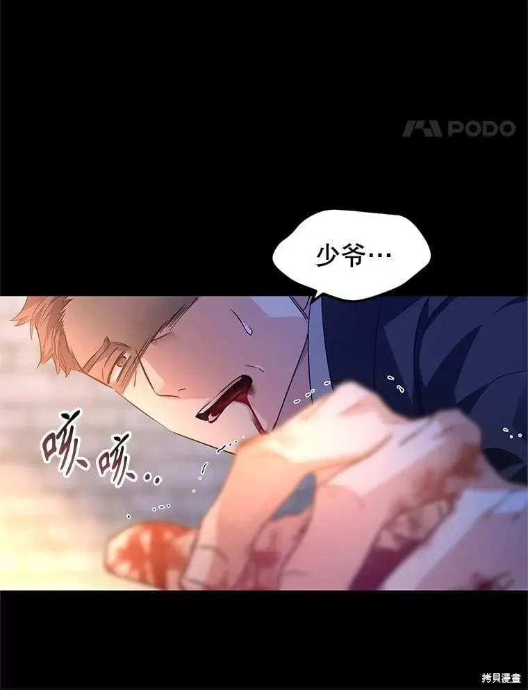 第88话 第14页