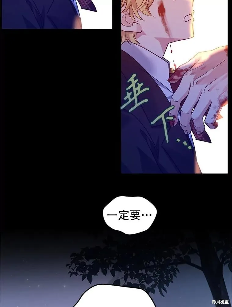 第88话 第16页