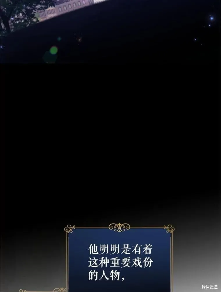 第88话 第18页