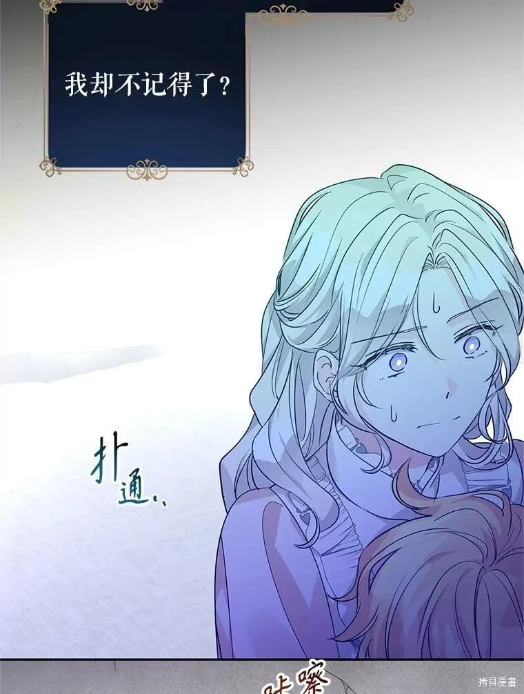 第88话 第19页