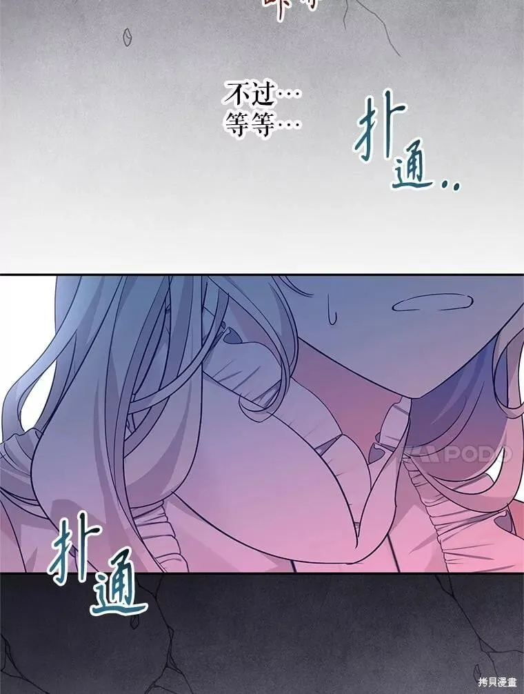 第88话 第20页
