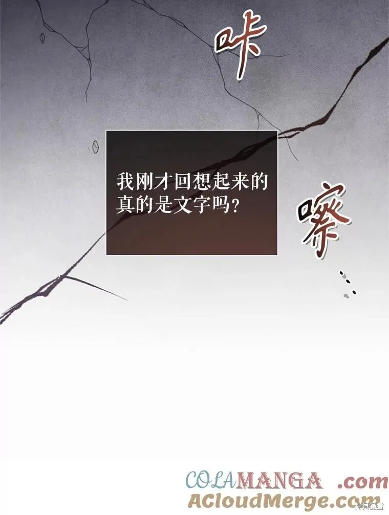 第88话 第21页