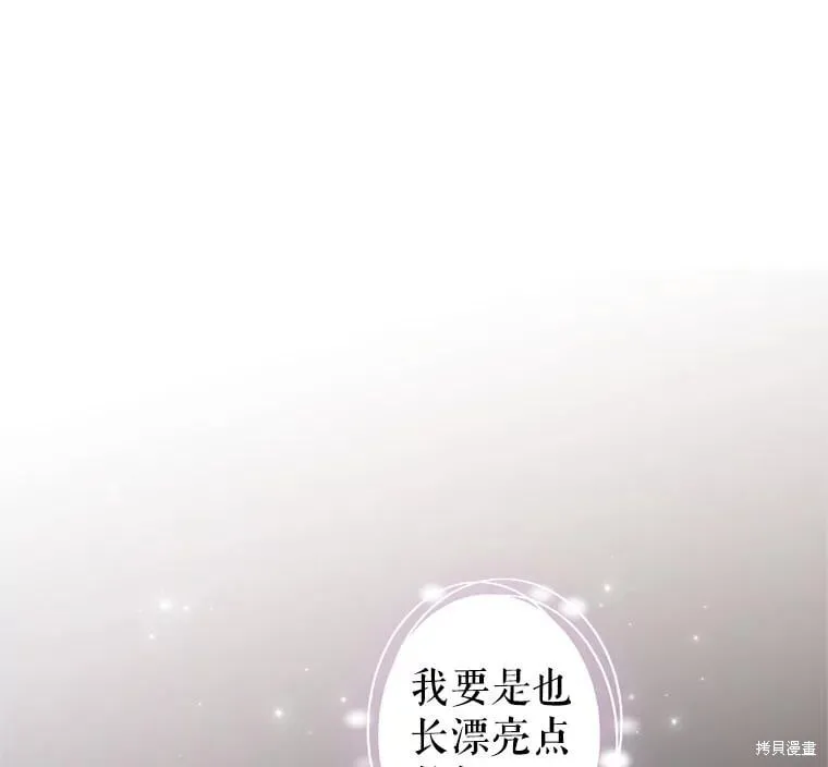 第88话 第32页