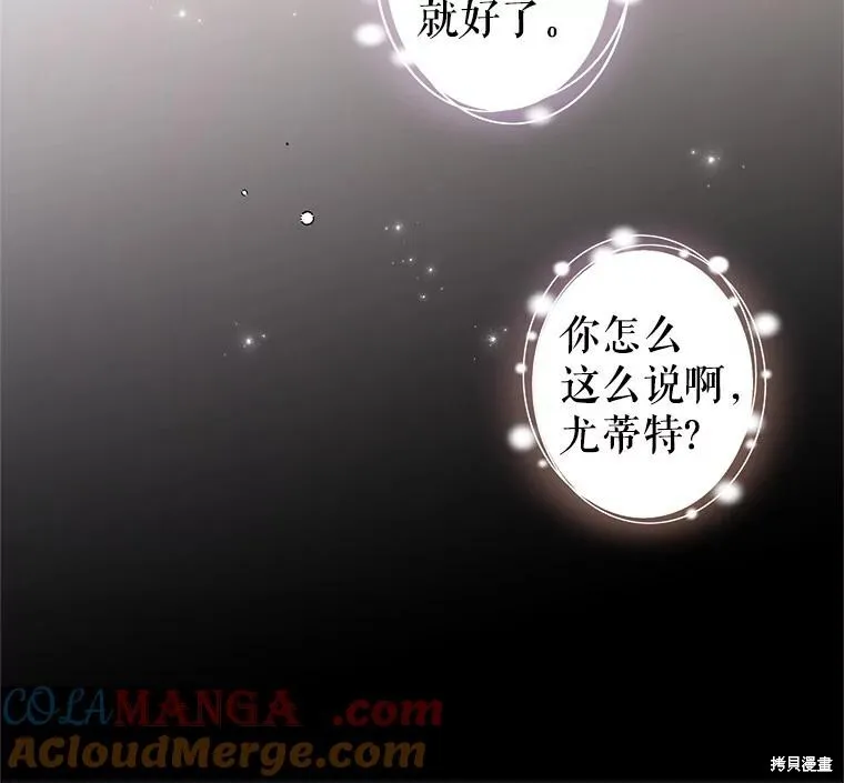 第88话 第33页