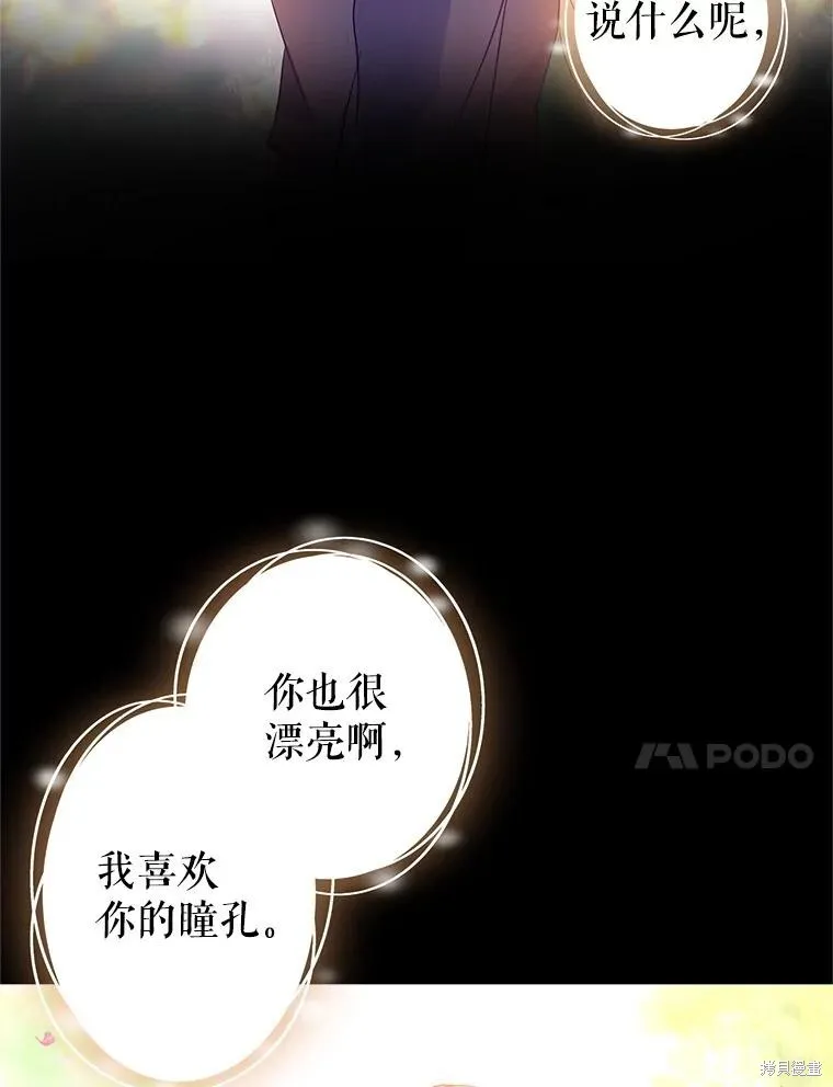 第88话 第35页