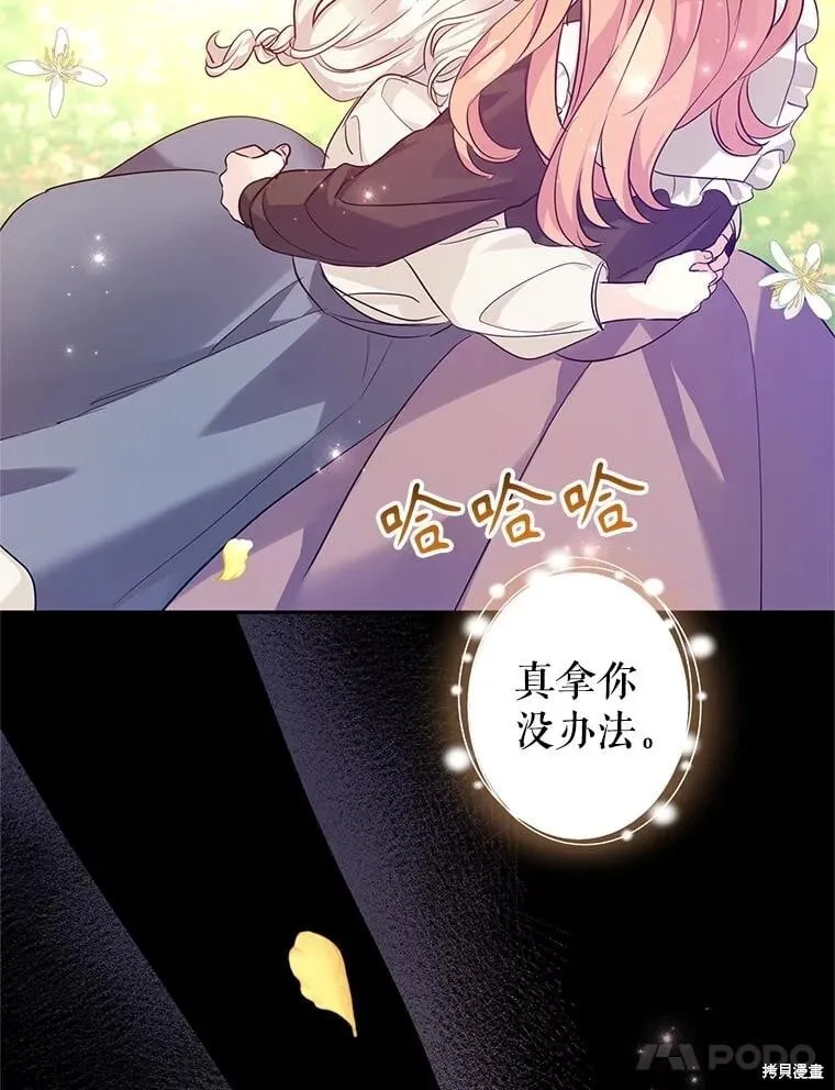 第88话 第38页