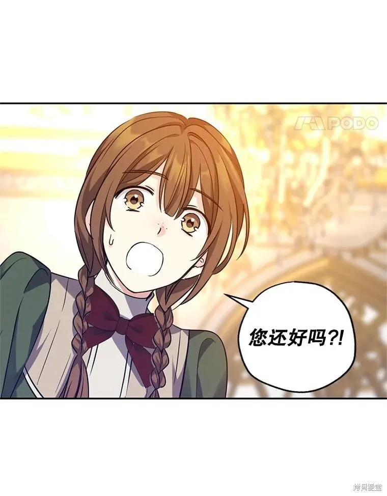 第88话 第42页