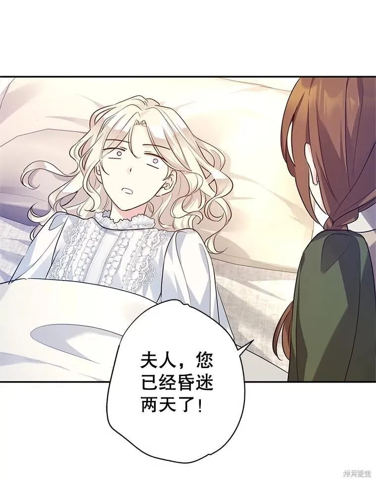 第88话 第43页