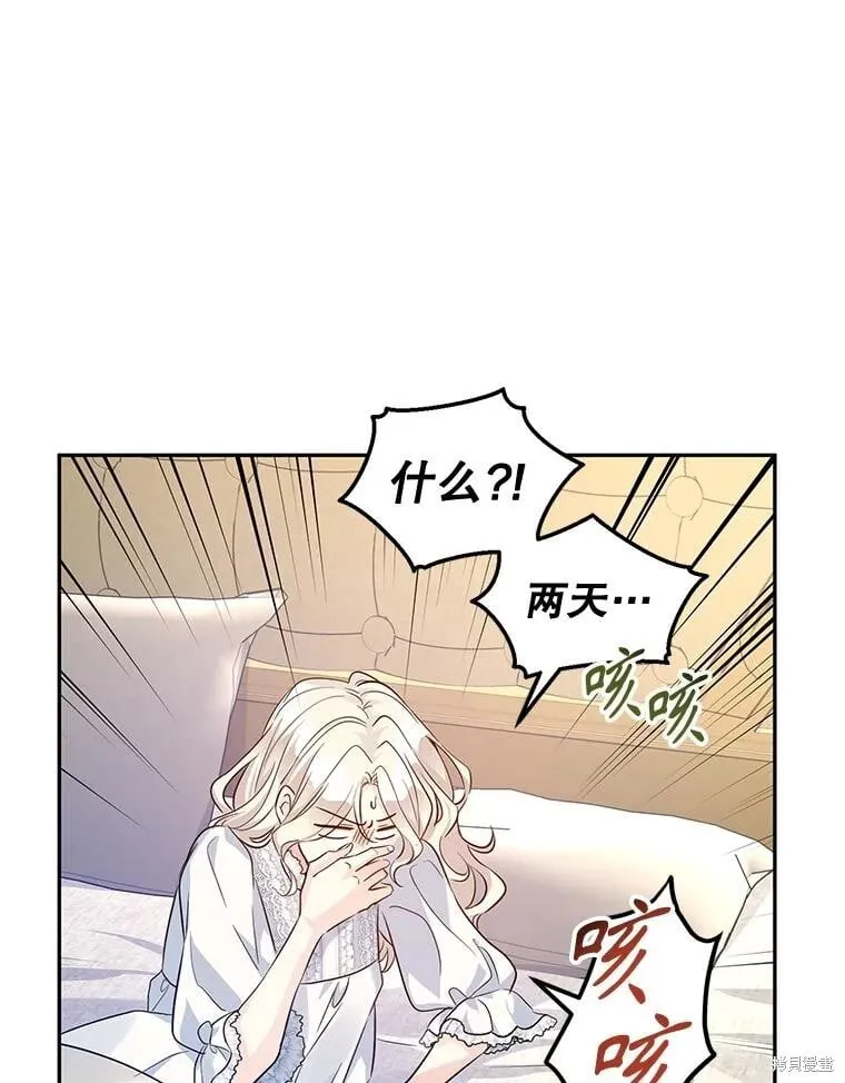 第88话 第44页