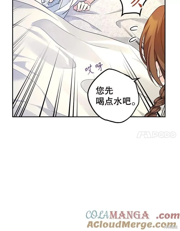 第88话 第45页