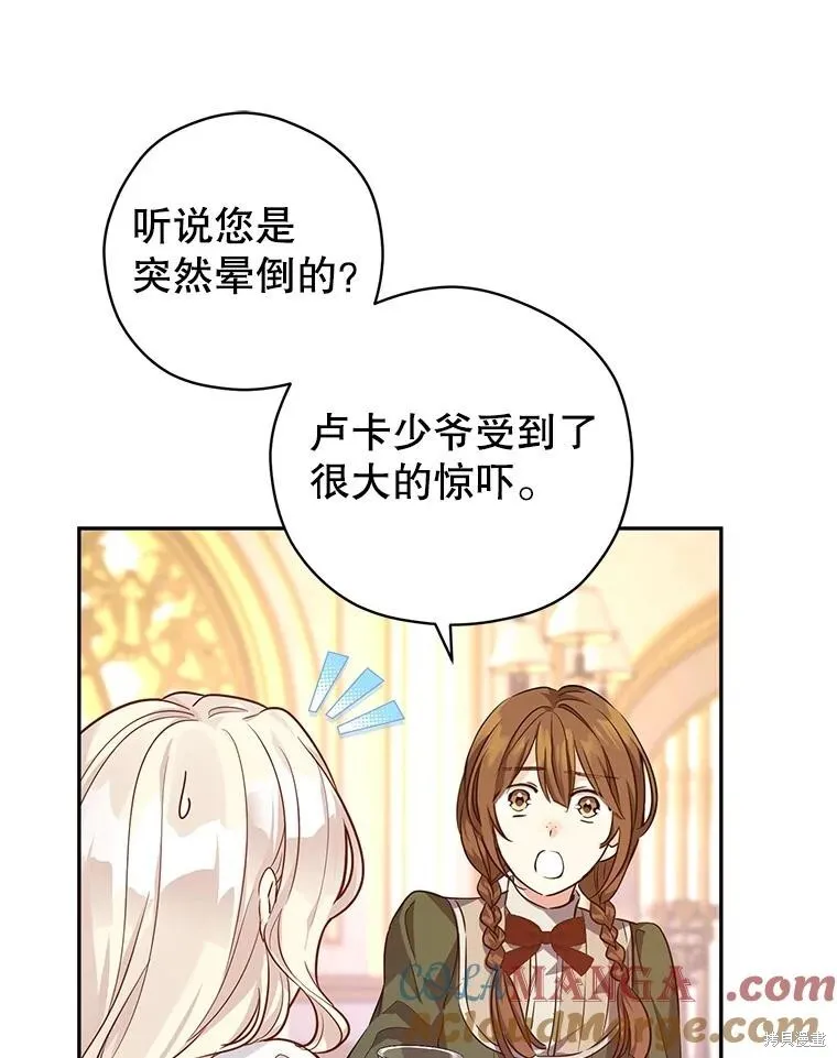 第88话 第49页