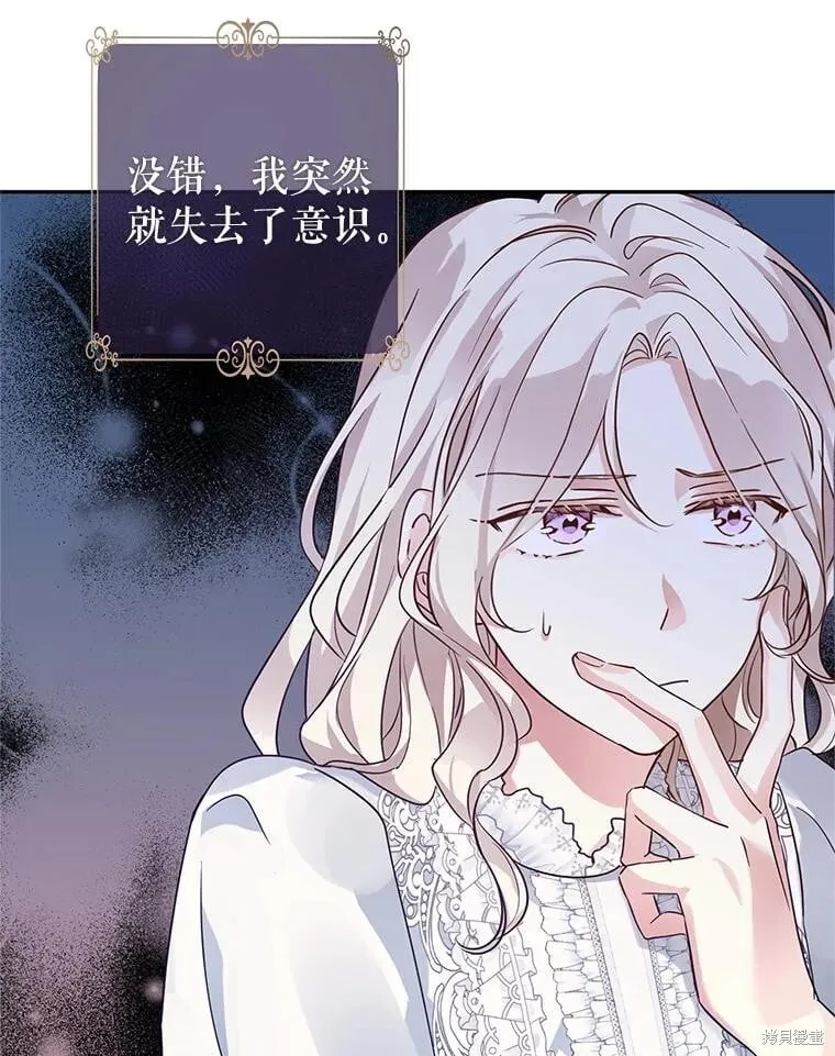 第88话 第51页