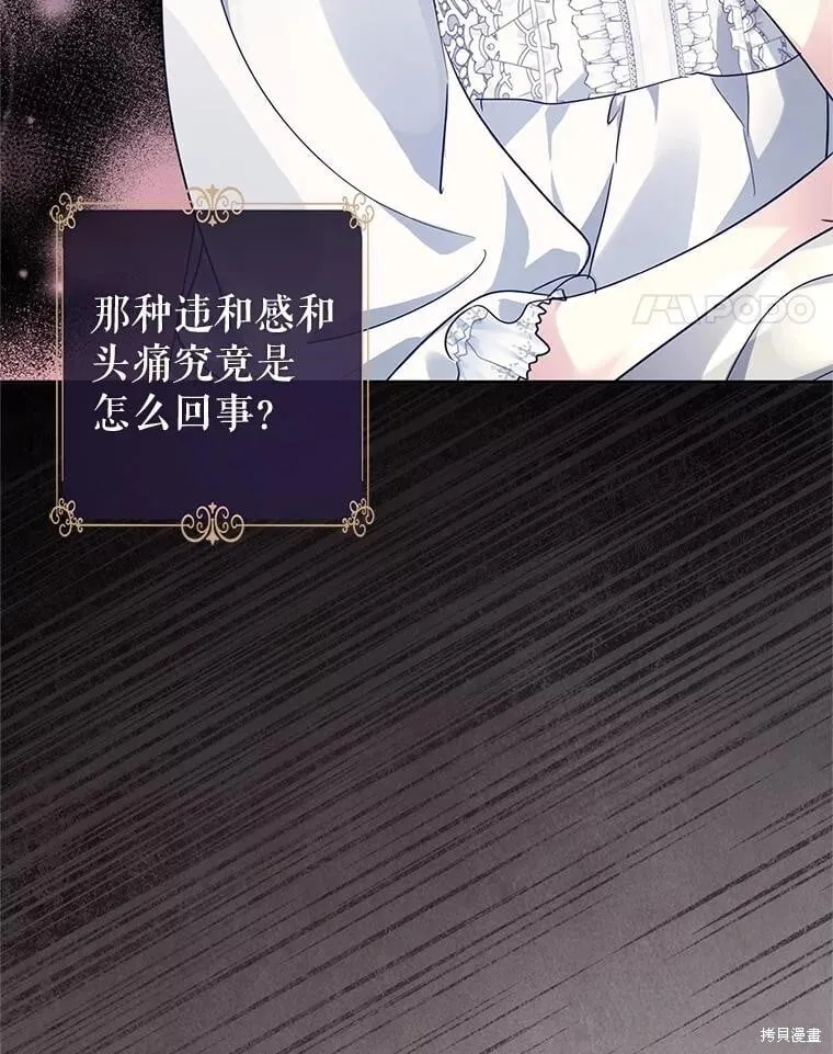 第88话 第52页
