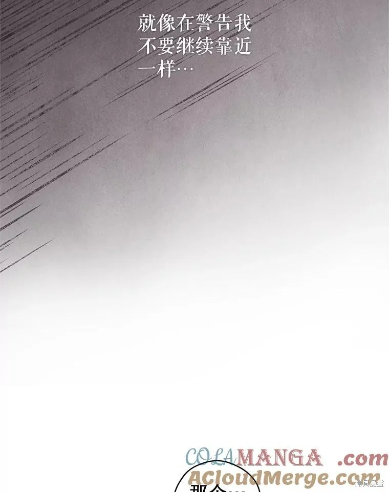 第88话 第53页