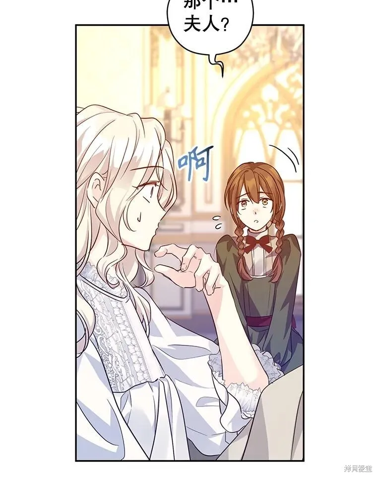 第88话 第54页