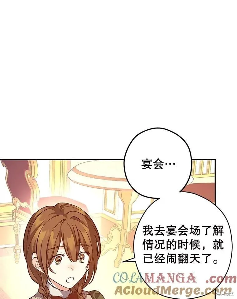 第88话 第57页