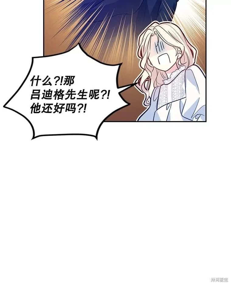 第88话 第60页