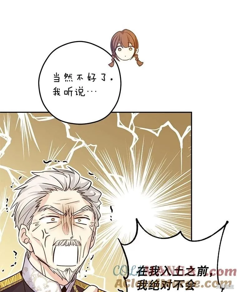 第88话 第61页