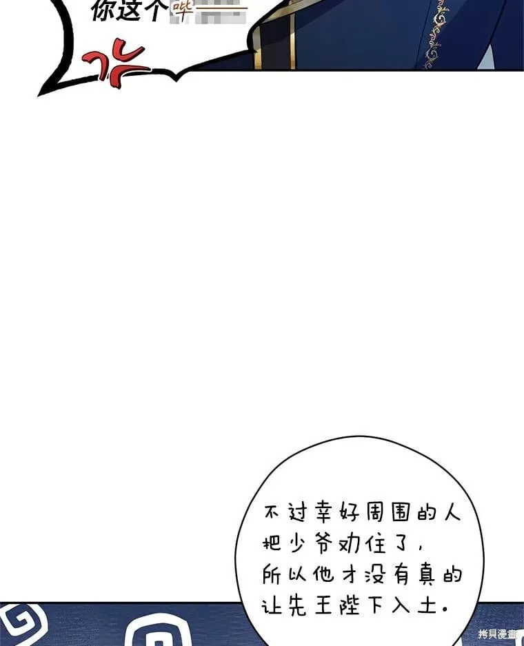 第88话 第64页