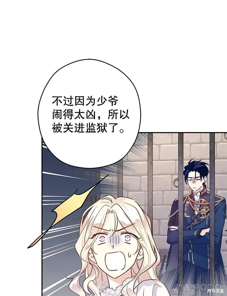 第88话 第66页