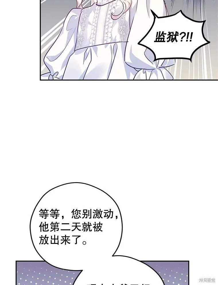 第88话 第67页