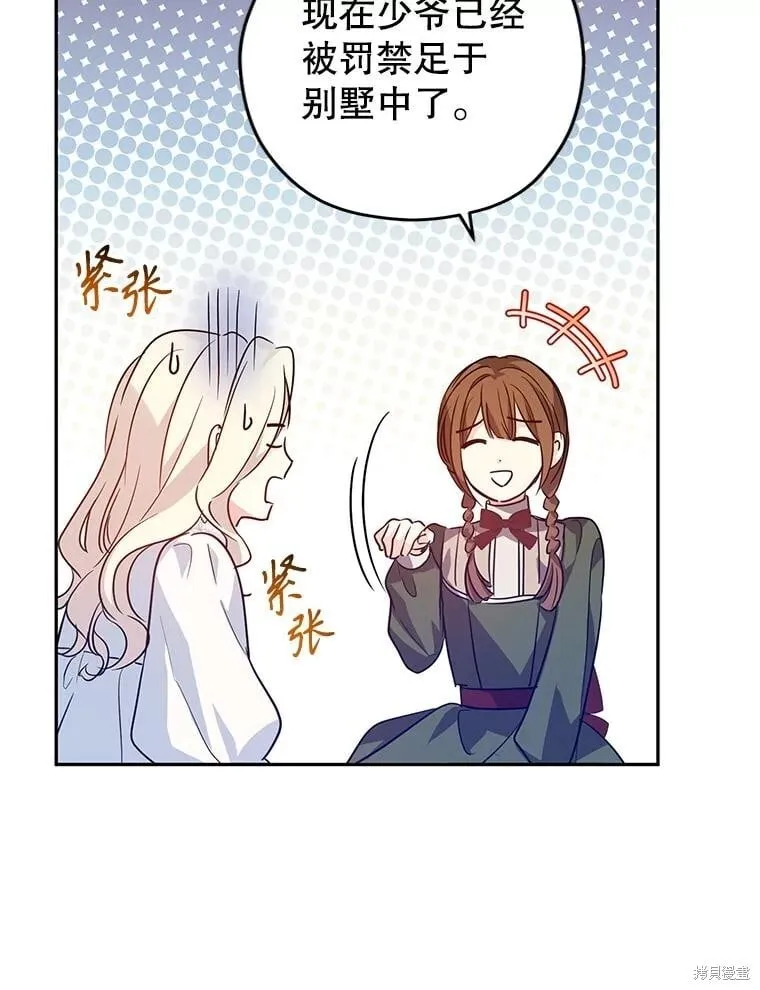 第88话 第68页
