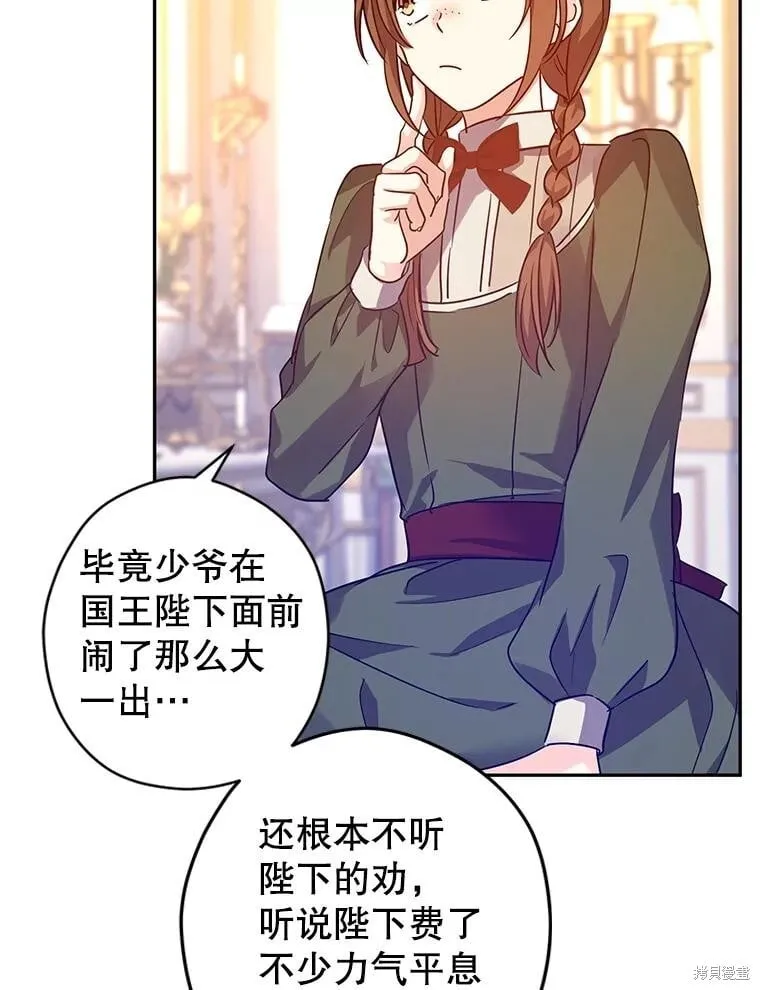 第88话 第70页