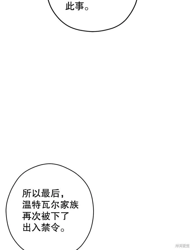 第88话 第71页