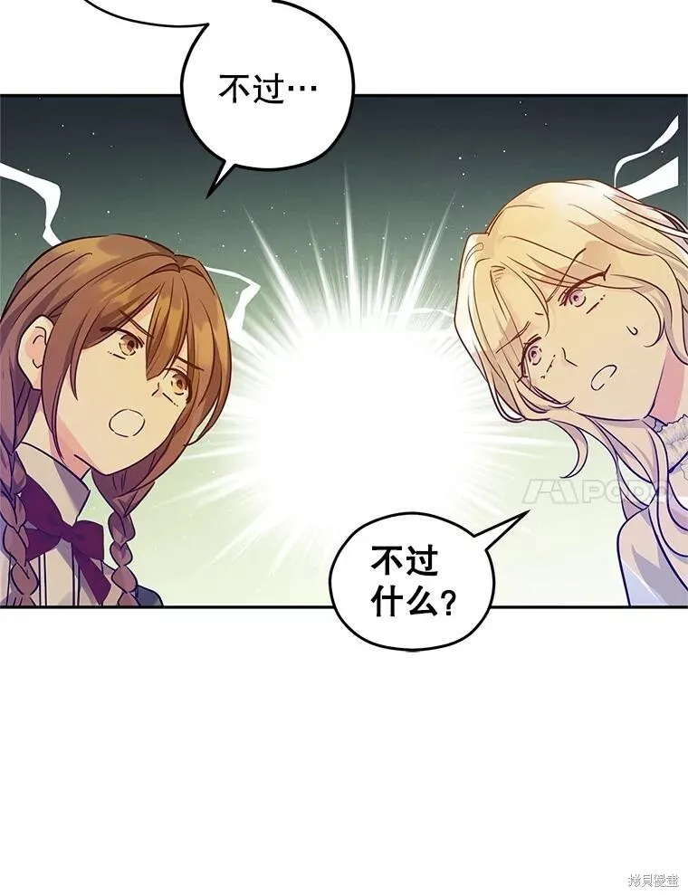 第88话 第72页