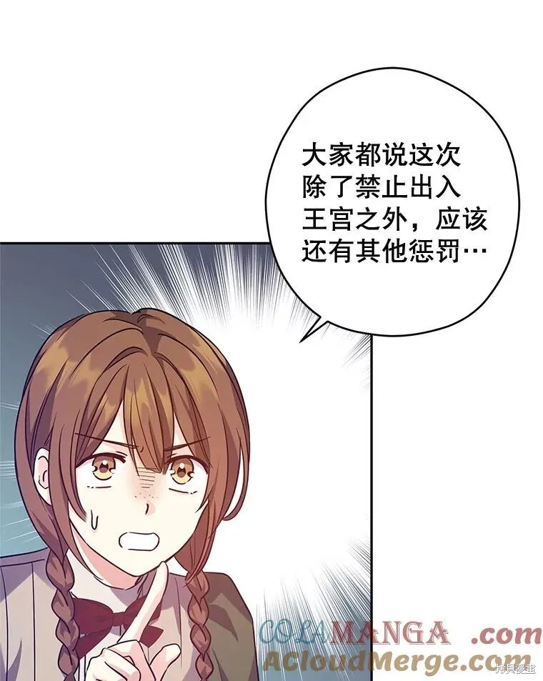 第88话 第73页