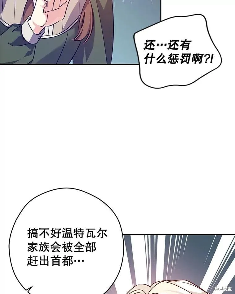 第88话 第74页