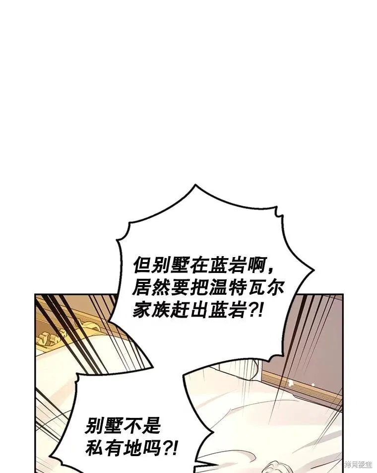 第88话 第76页