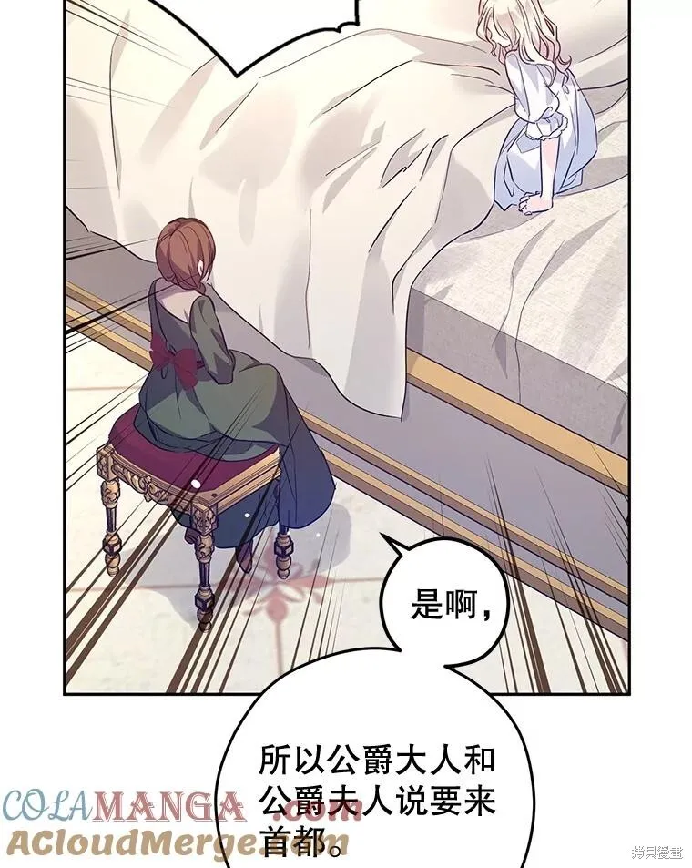第88话 第77页