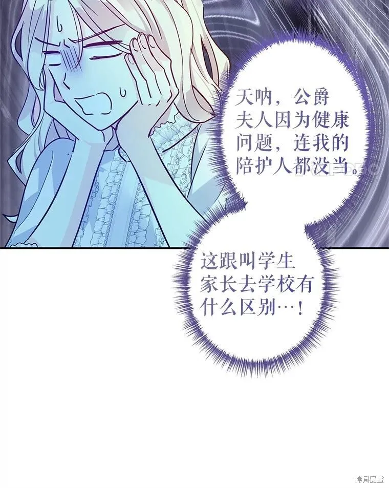 第88话 第79页