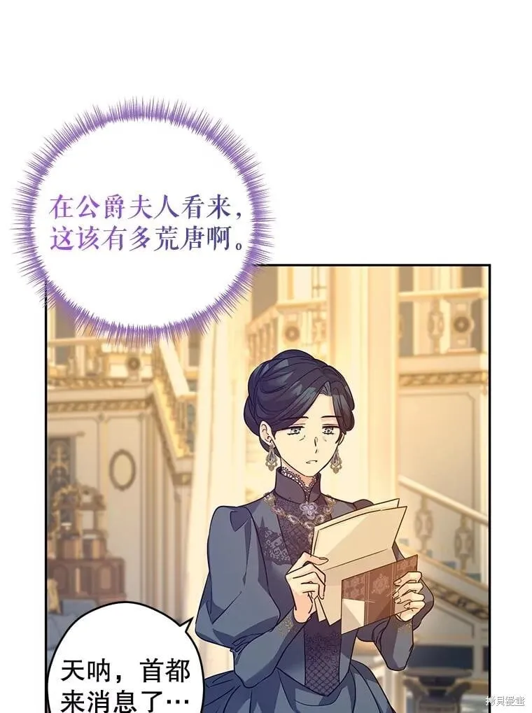 第88话 第80页