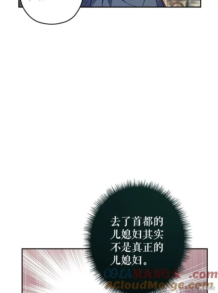 第88话 第81页