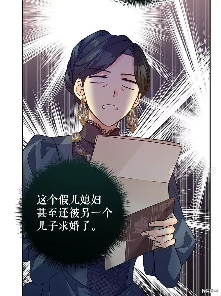 第88话 第82页