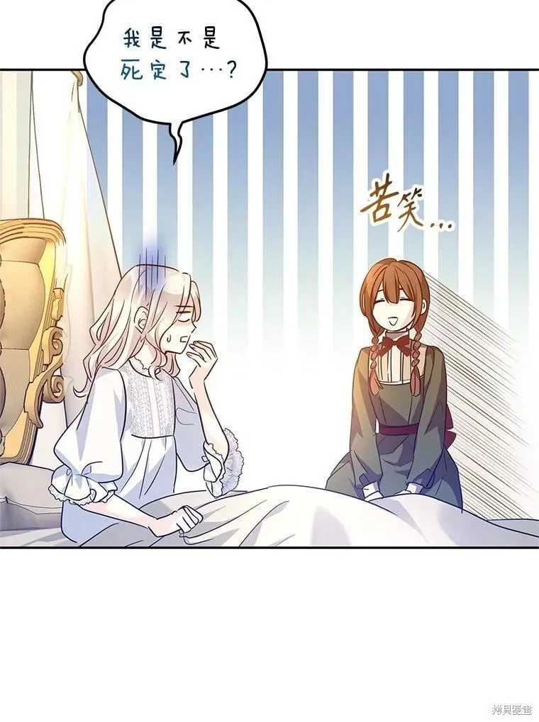第88话 第84页