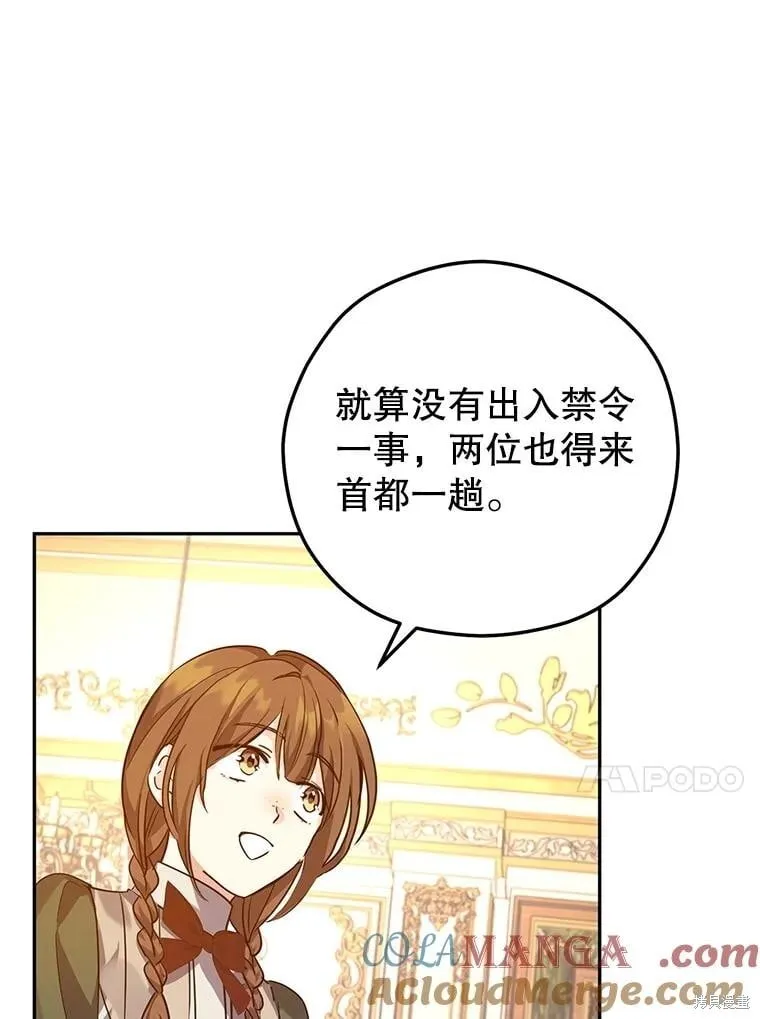 第88话 第85页
