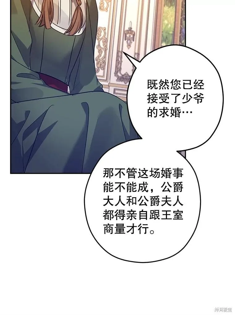 第88话 第86页