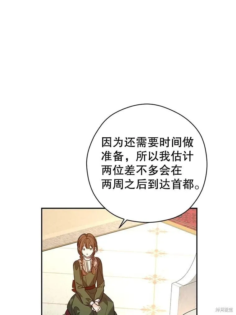 第88话 第87页
