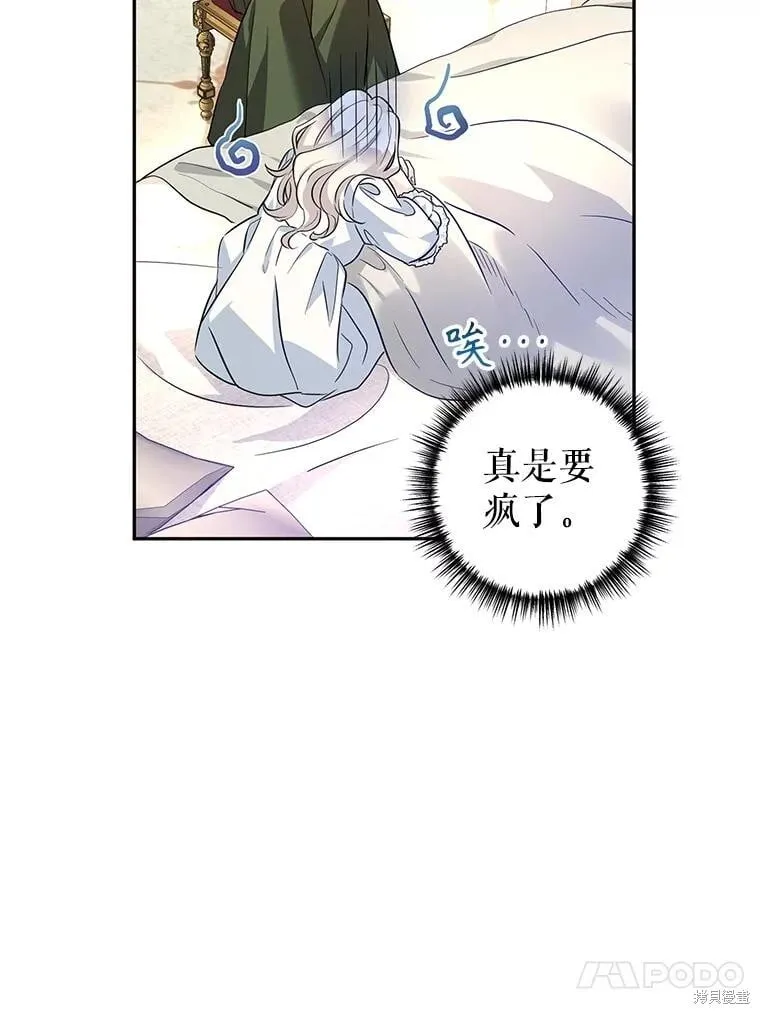 第88话 第88页