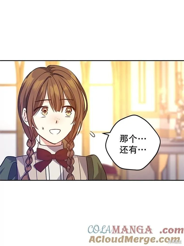 第88话 第89页