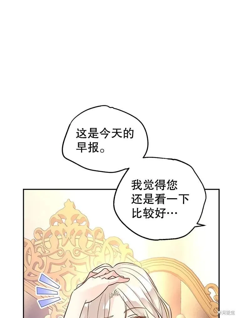 第88话 第90页
