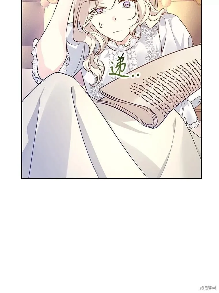 第88话 第91页
