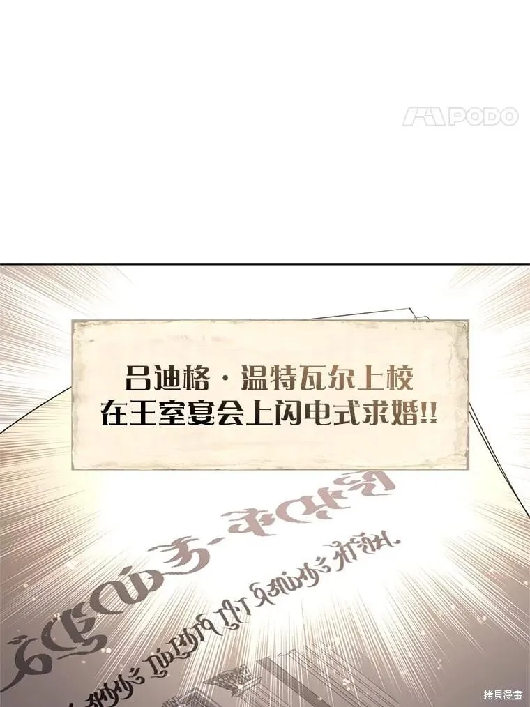 第88话 第92页
