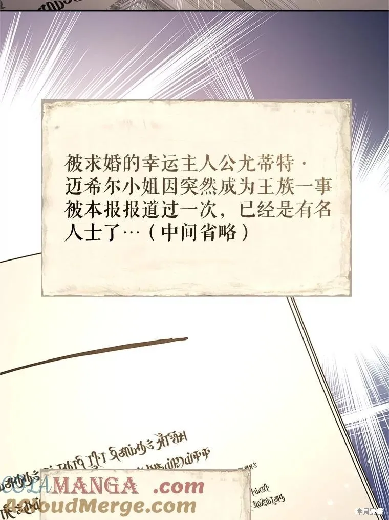 第88话 第93页