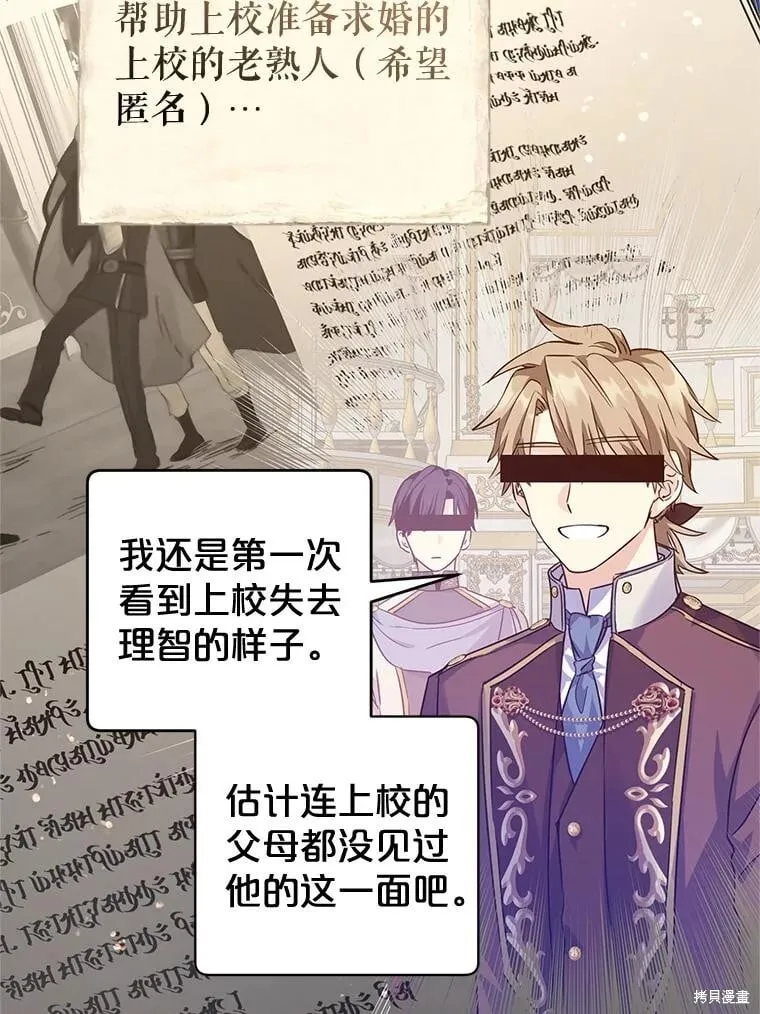 第88话 第94页