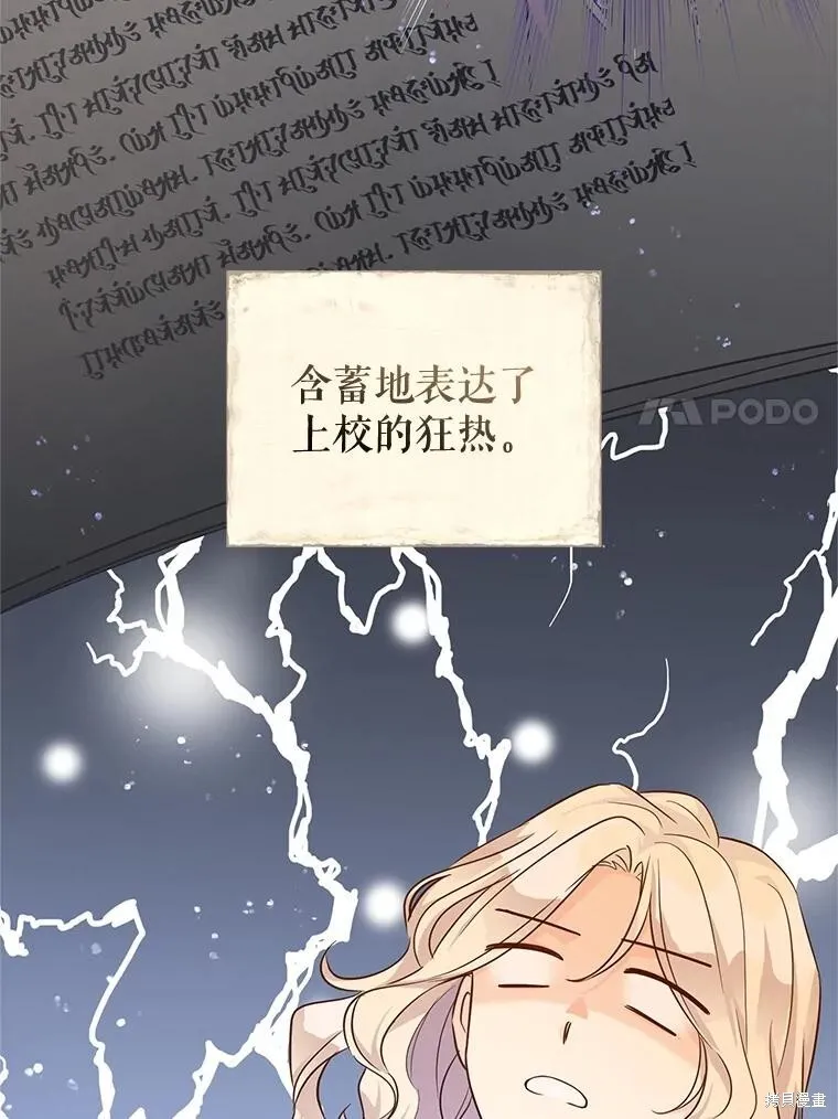 第88话 第95页