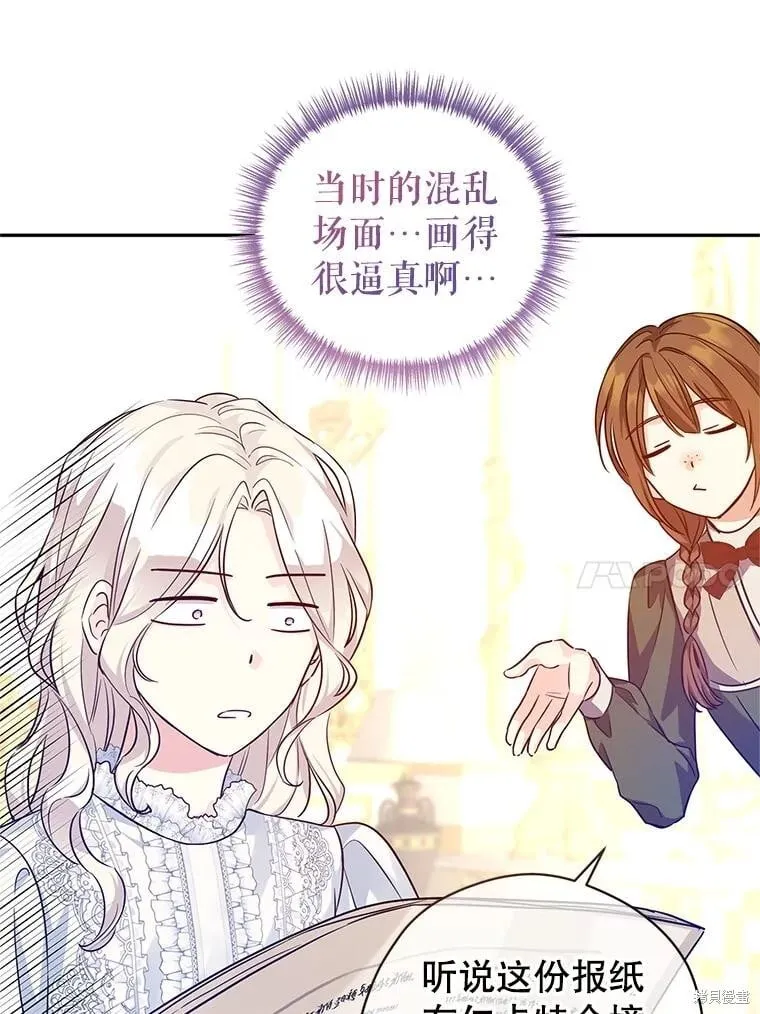 第88话 第98页